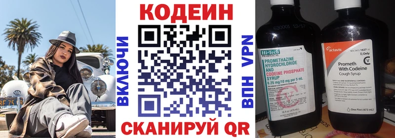 Кодеиновый сироп Lean напиток Lean (лин)  Спасск 