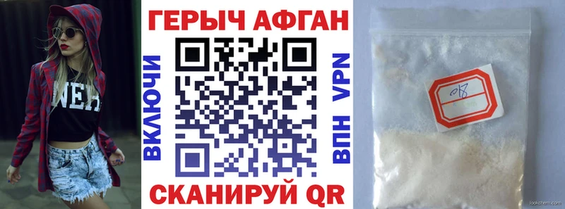 ГЕРОИН герыч  Спасск 