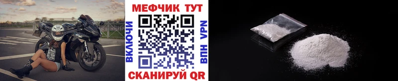 цены наркотик Спасск МЕФ mephedrone