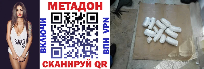 МЕТАДОН VHQ  Спасск 