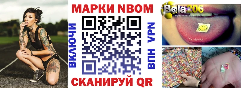 Марки 25I-NBOMe 1500мкг  купить наркотики сайты  Спасск 